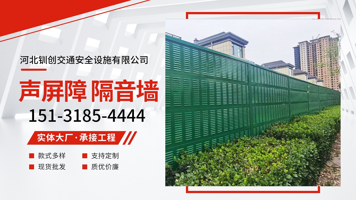 2026年专业的高速公路声屏障/高速防眩网厂家排名最新盘点
