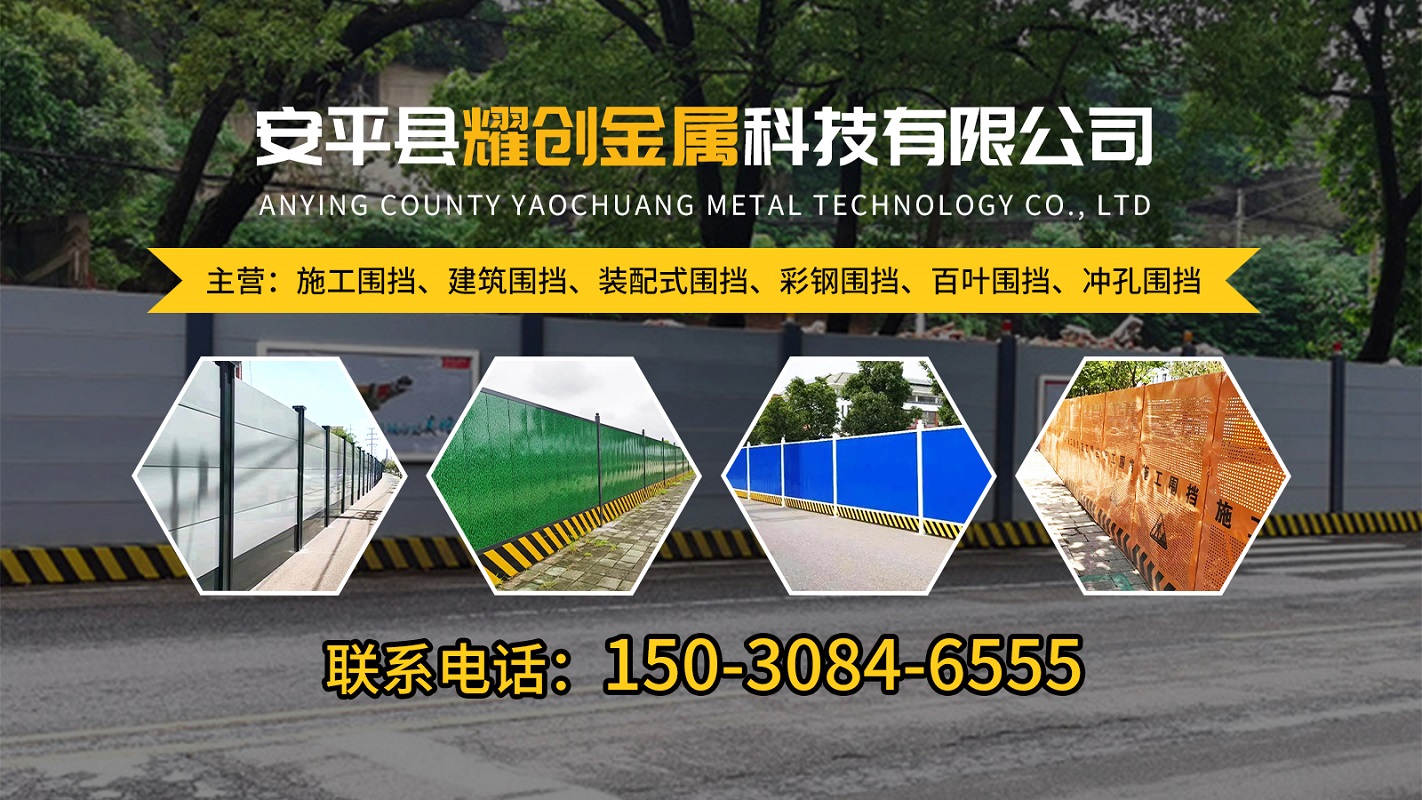 2026高性价比之选：河北工地施工围挡厂家怎么选