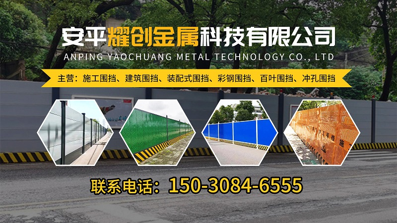 2026年上半年衡水施工围挡/建筑工程围挡源头厂家排名透视