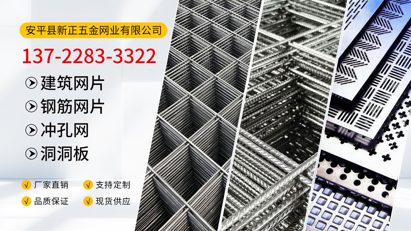2026安平县建筑网片/不锈钢冲孔网生产厂家怎么选
