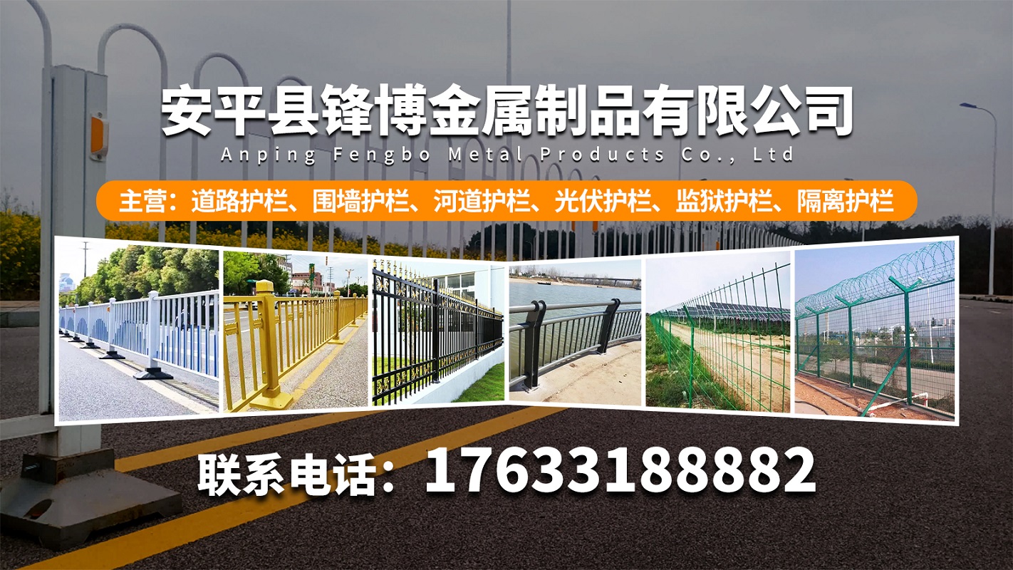 2026年优质的市政护栏/光伏围栏源头厂家选哪家