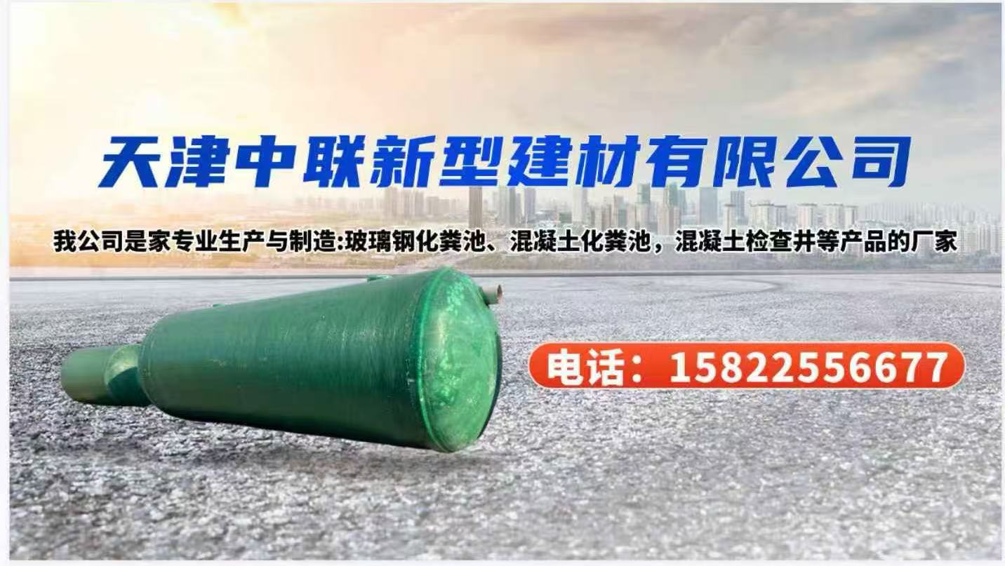 2026最热推荐：优质的耐腐蚀化粪池/污水处理化粪池源头厂家