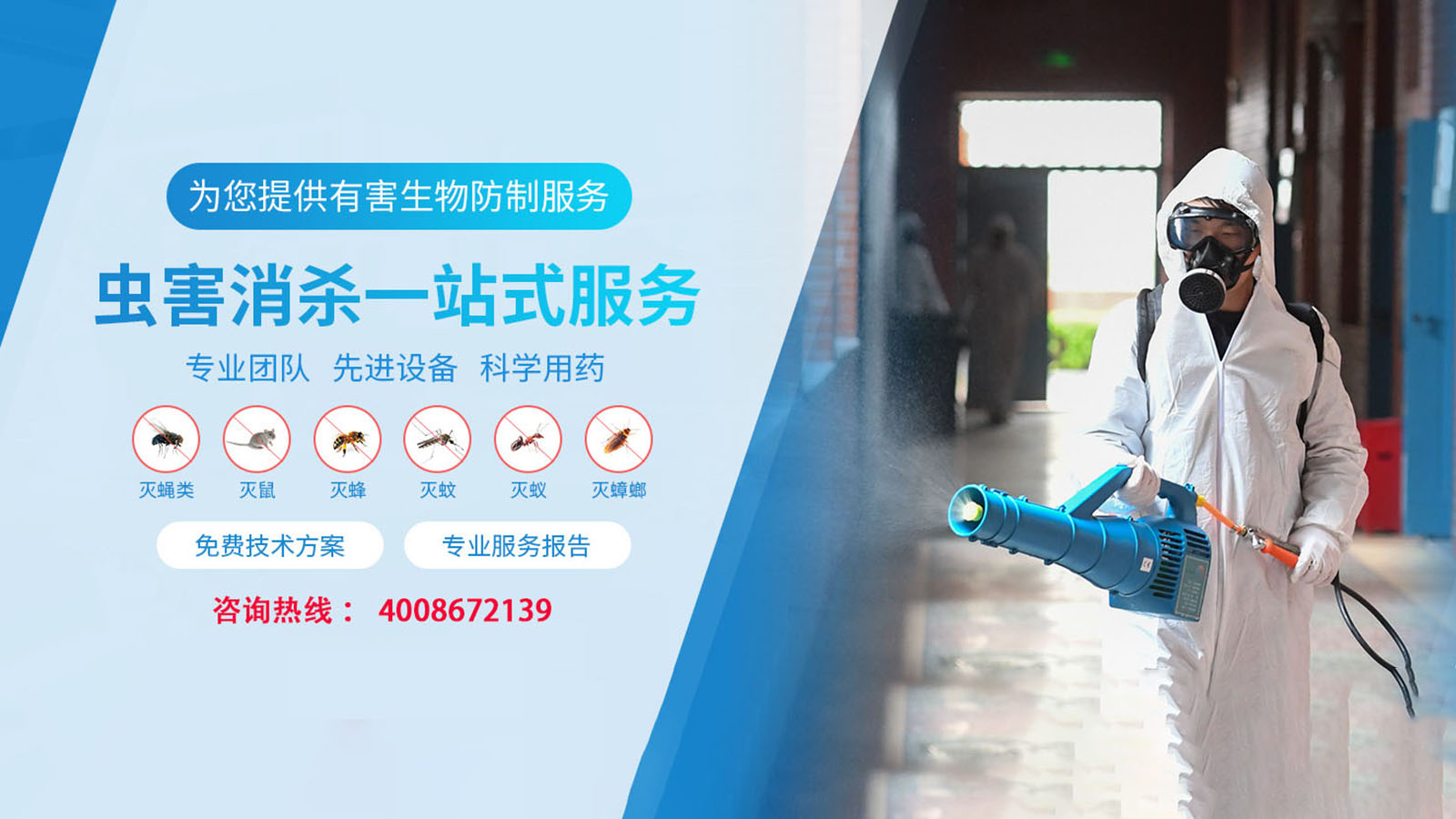 2026上海除虫灭鼠/除蟑郪公司推荐最新盘点