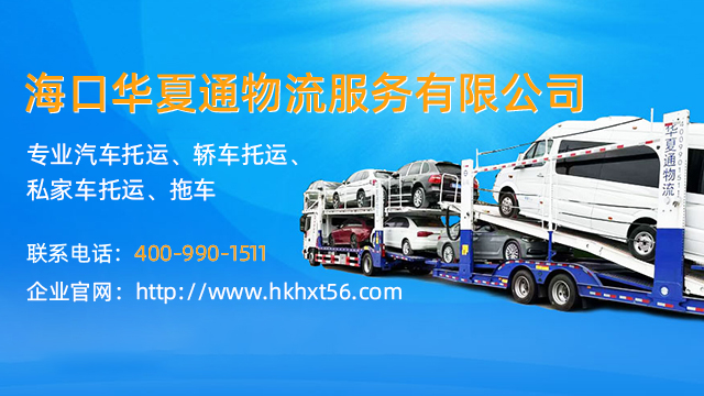 2026年上半年靠谱的汽车托运公司推荐排名