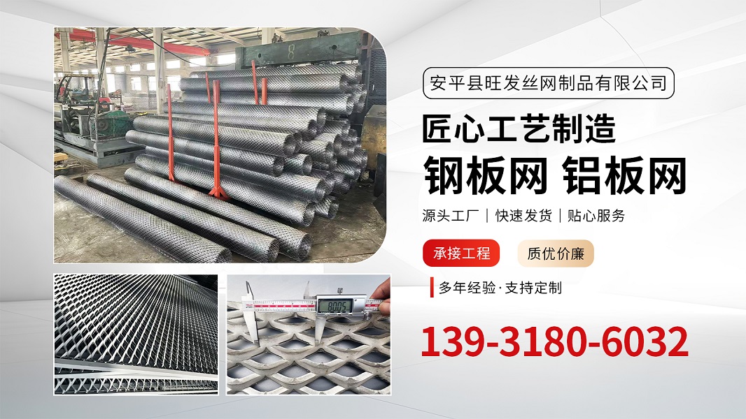 2026年河北菱形钢板网/装饰铝板网厂家推荐最新盘点