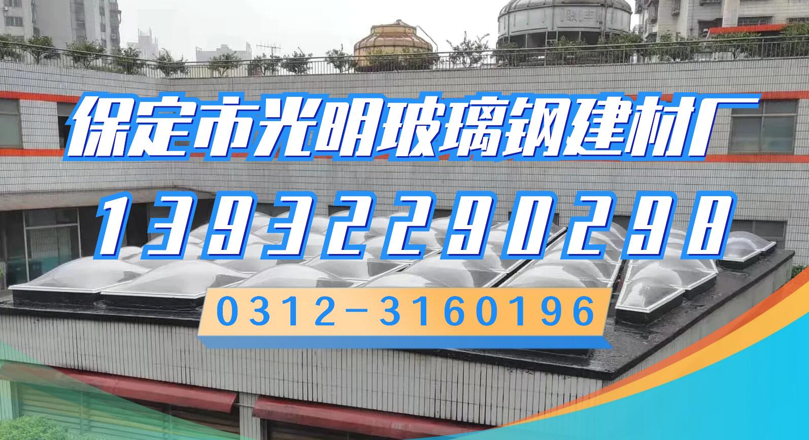 2026河北玻璃天窗采光罩/玻璃钢树坑格栅生产厂家怎么选