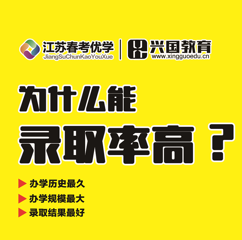 2026江苏南京铁道职业技术学院单招单招/单招集训面试班公司排名推荐