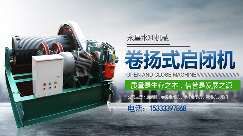 2026年河北钢闸门/螺杆式双吊点启闭机源头厂家哪家好