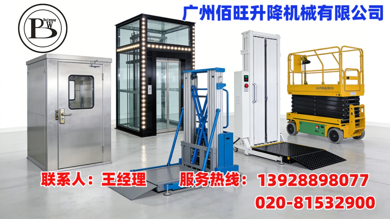 2026年广州升降货梯/液压升降机厂家排名透视