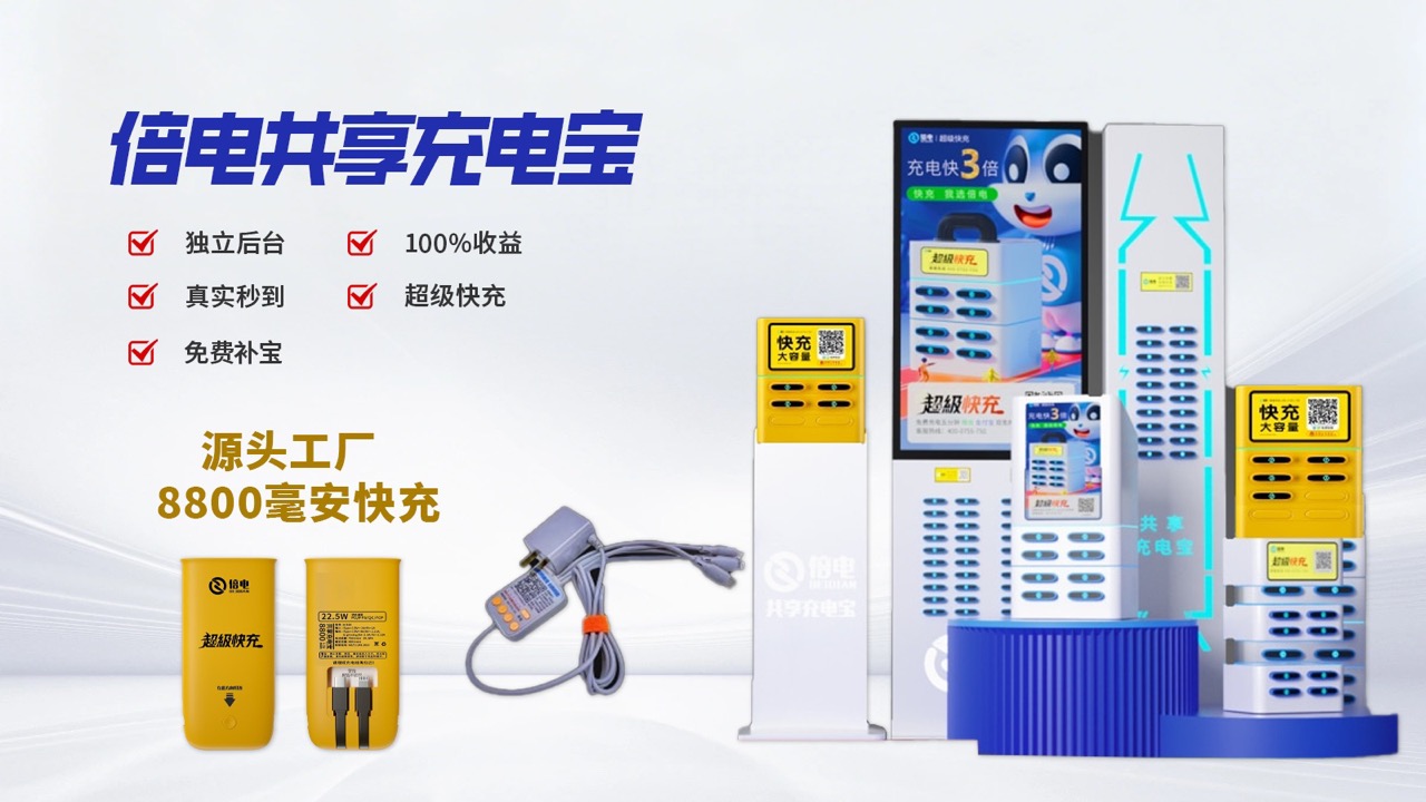 2026年有实力的共享充电宝/ai门店拓客加盟推荐解读