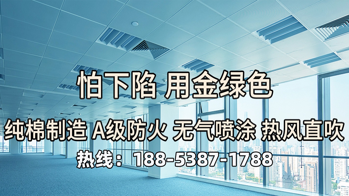 2026年山东喷砂矿棉板/高晶天花板生产厂家怎么选