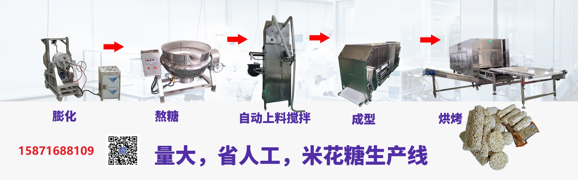 2026年上半年优质的大型爆米花机/米花糖生产线厂推荐
