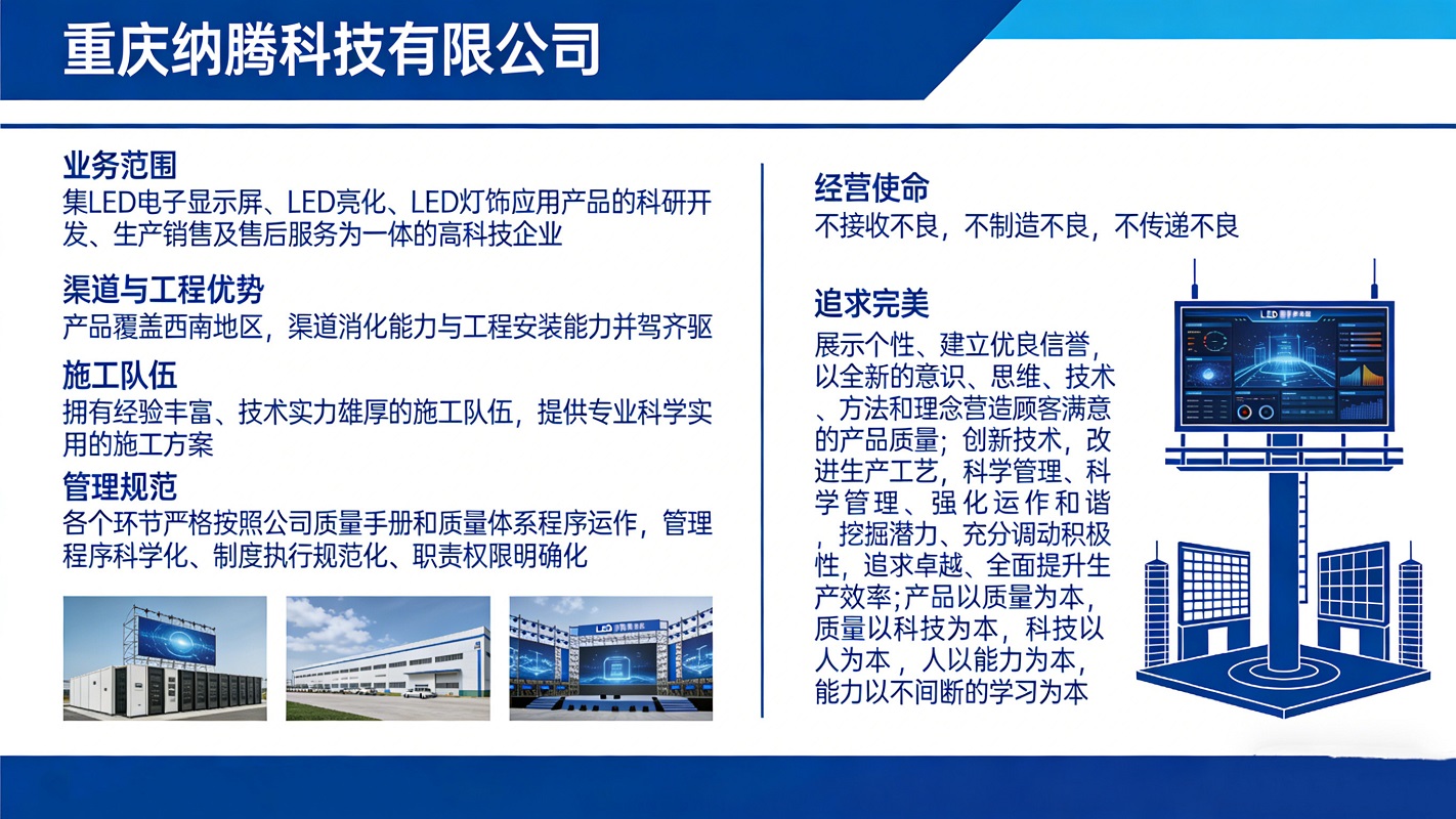 2026年专业的户外全彩LED显示屏/学校LED大屏安装公司热门推荐