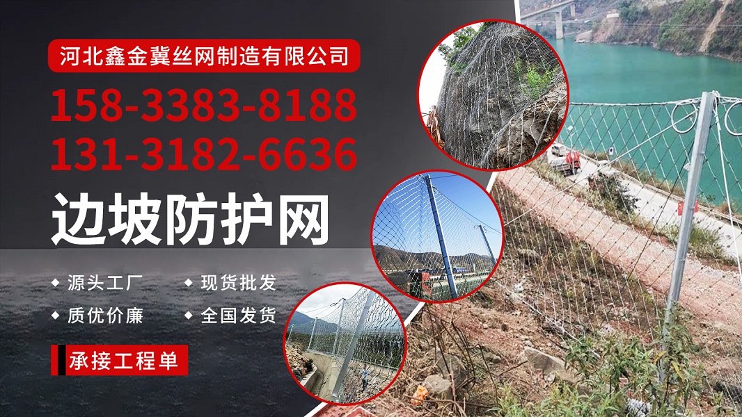 2026高性价比之选：耐用的危岩边坡防护网,危岩环形防护网生产厂家怎么选