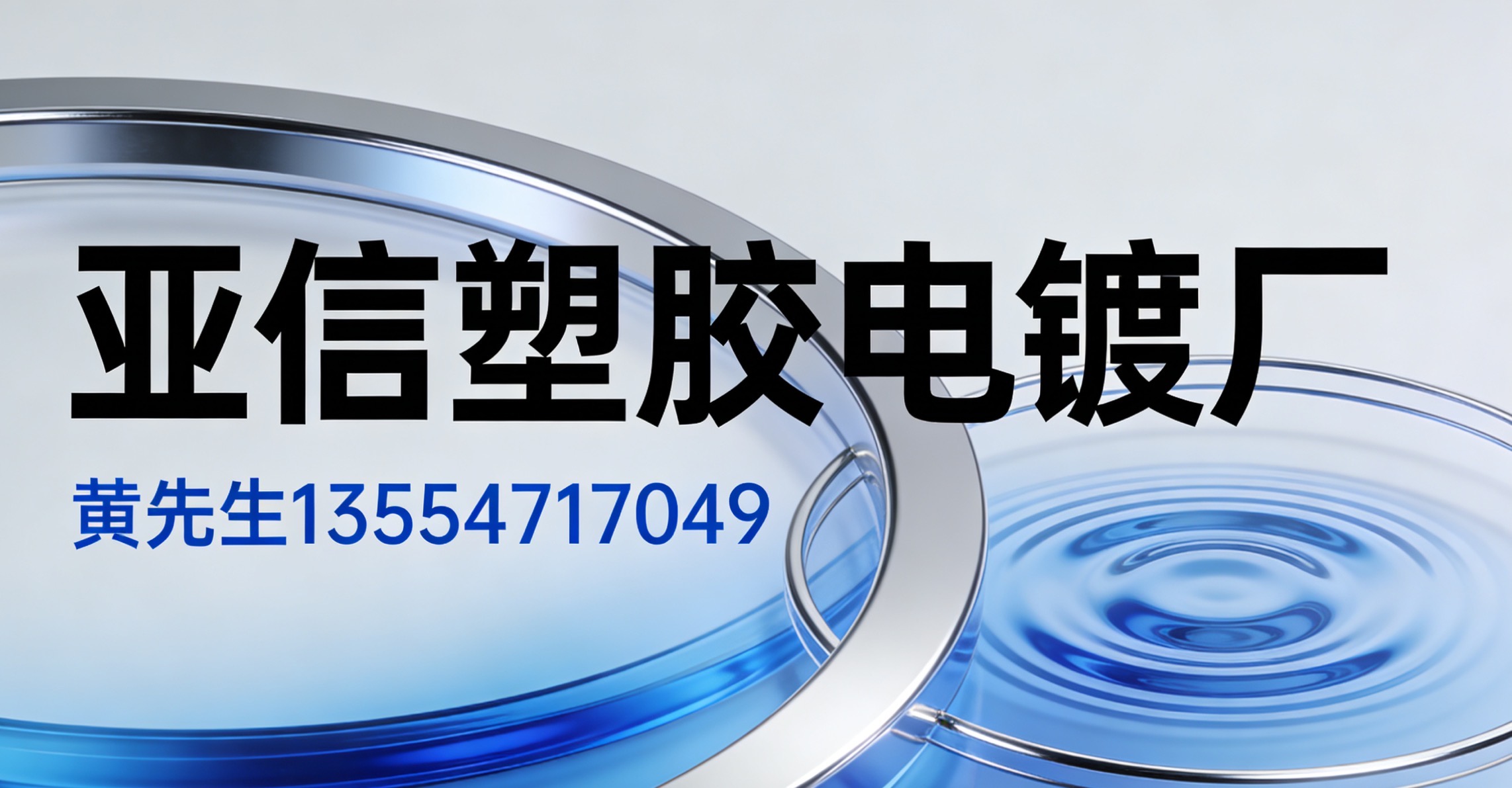 2026年深圳塑胶电镀/电镀表面处理生产厂家排名盘点