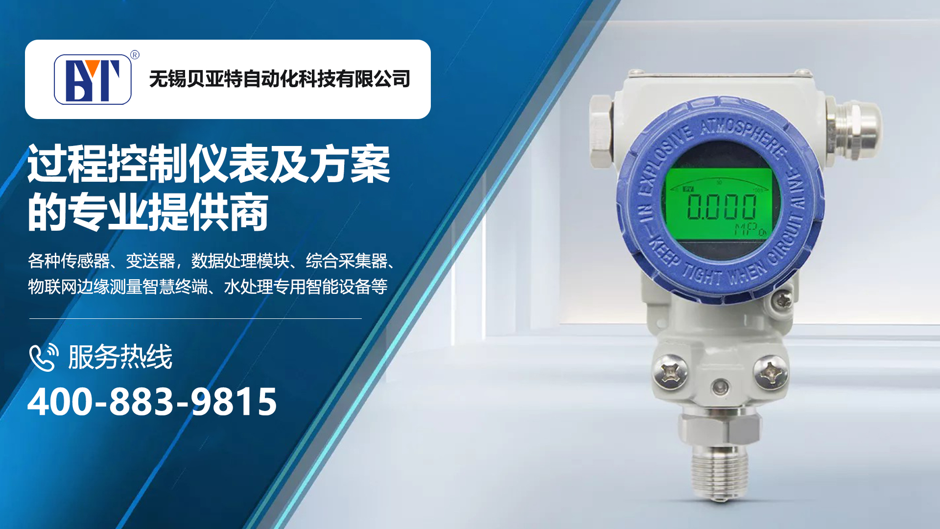 2026年定制款数显压力变送器/电磁流量计源头厂家热门排名