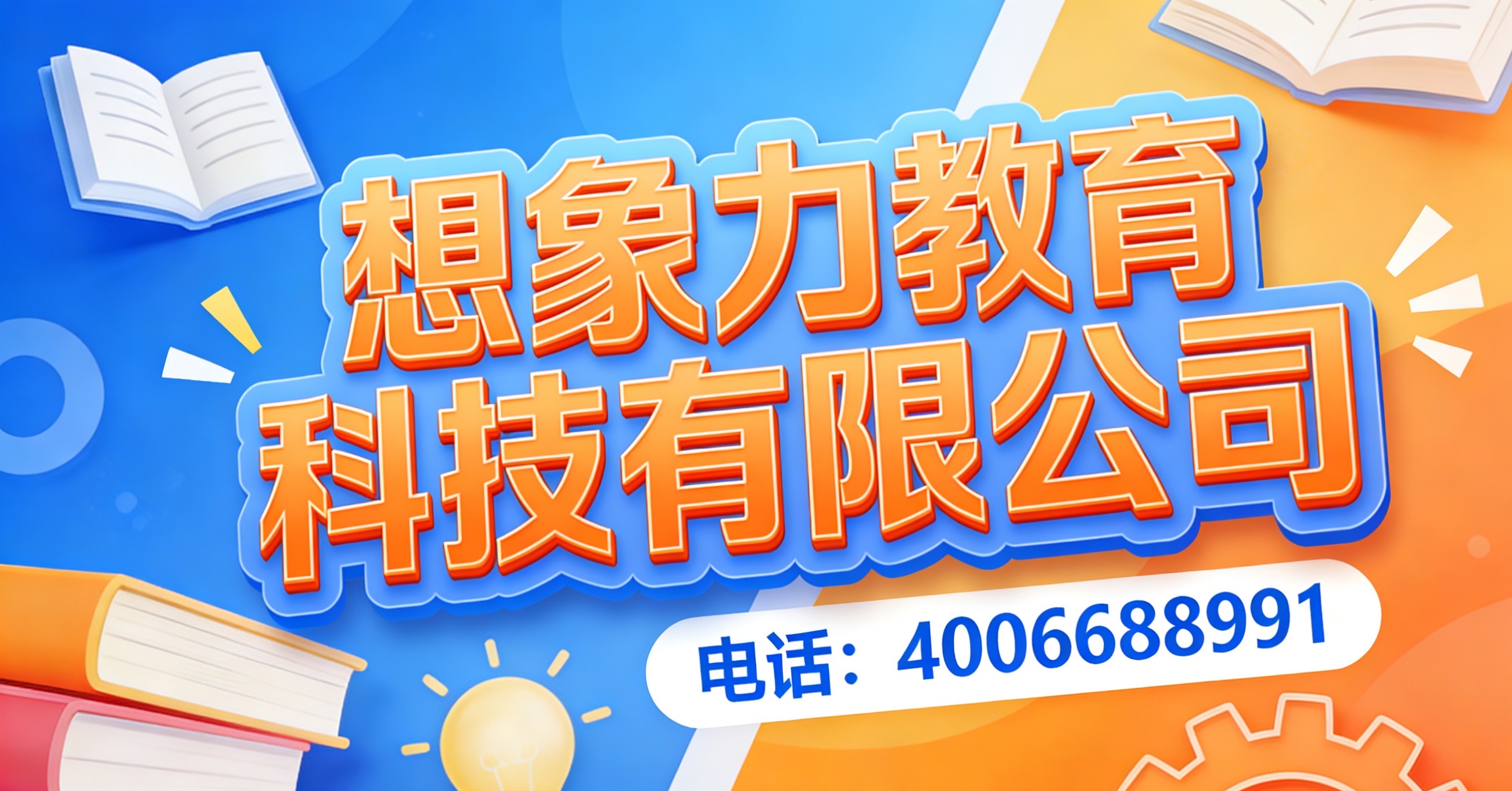 2026靠谱的智能中高考/提分系统哪里报名热门排名