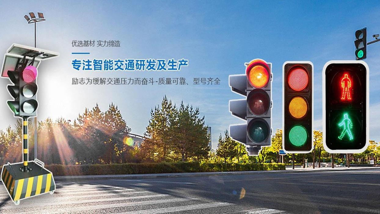2026年上半年质量好的交通信号灯/交通红绿灯厂家怎么选
