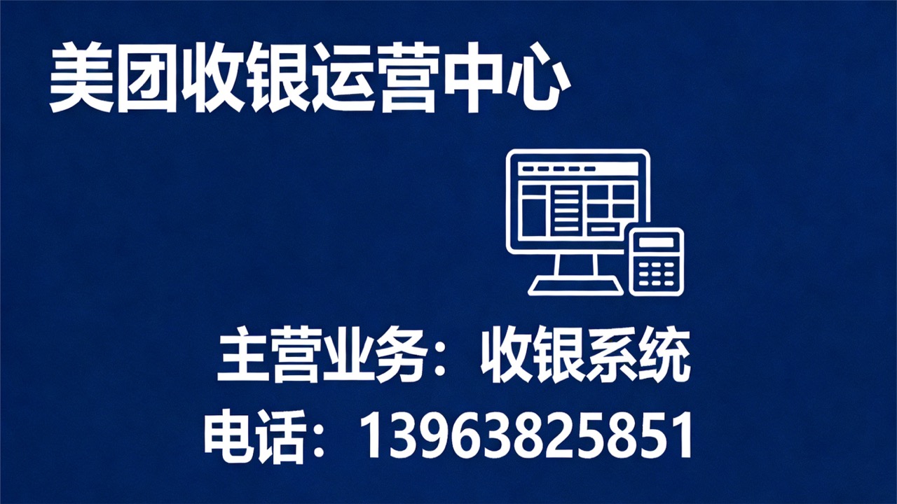 2026烟台收银系统厂推荐解读