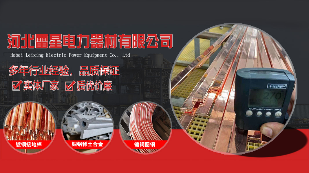 2026河北铜镀扁钢/镀锡圆钢生产厂家推荐