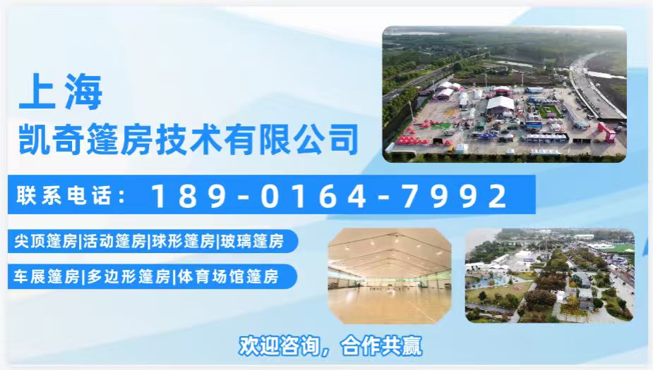 2026年上半年上海篷房/4S店临时展厅篷房搭建厂家排名盘点