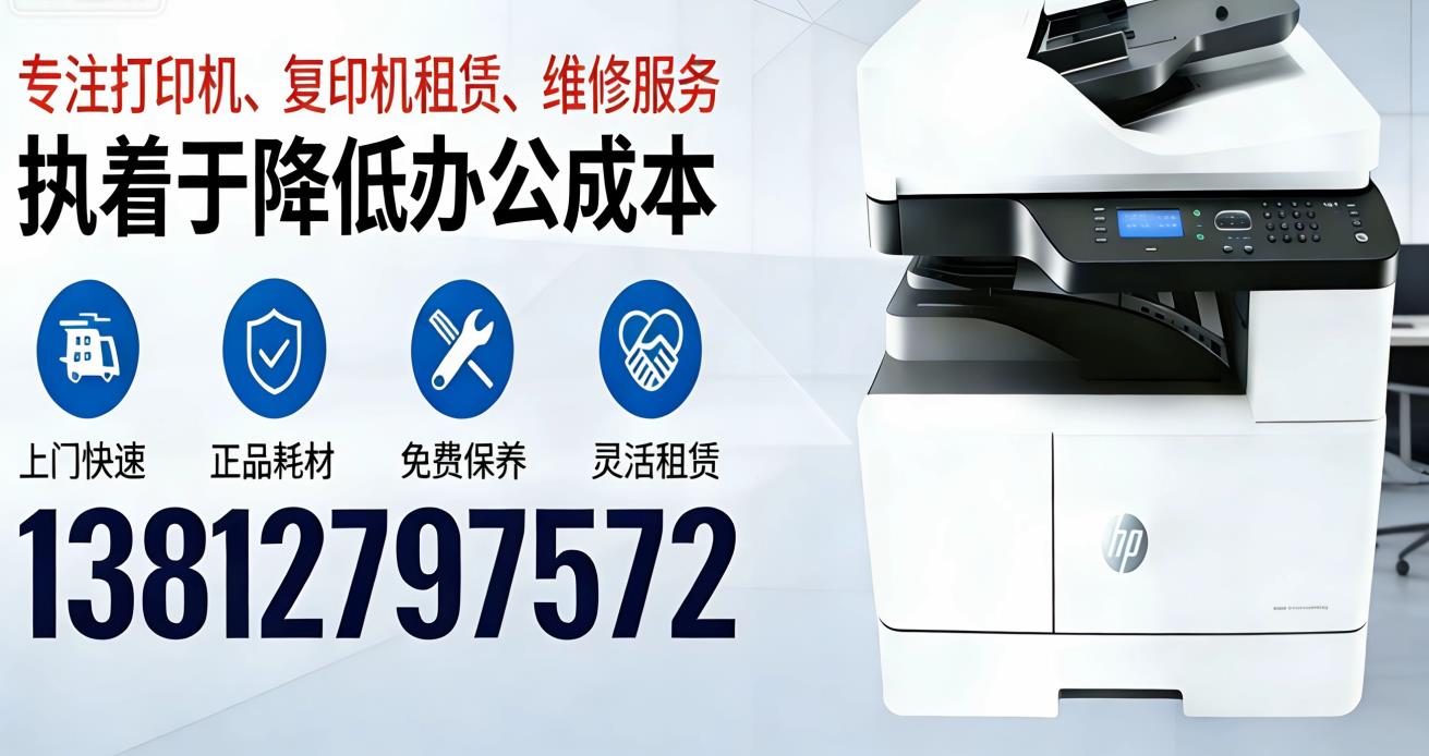 2026年正规的打印机租赁/打印机维修公司推荐盘点