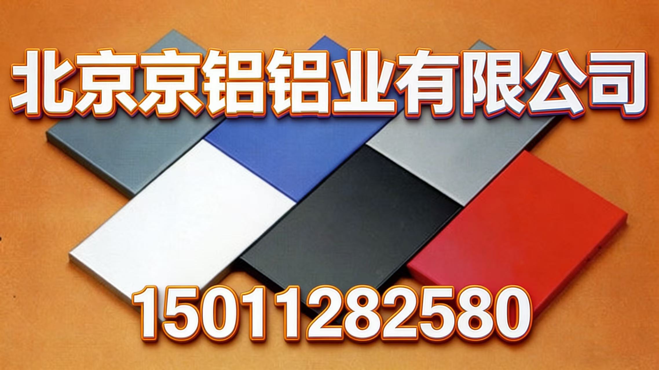 2026年专业铝板/铝单板厂排名