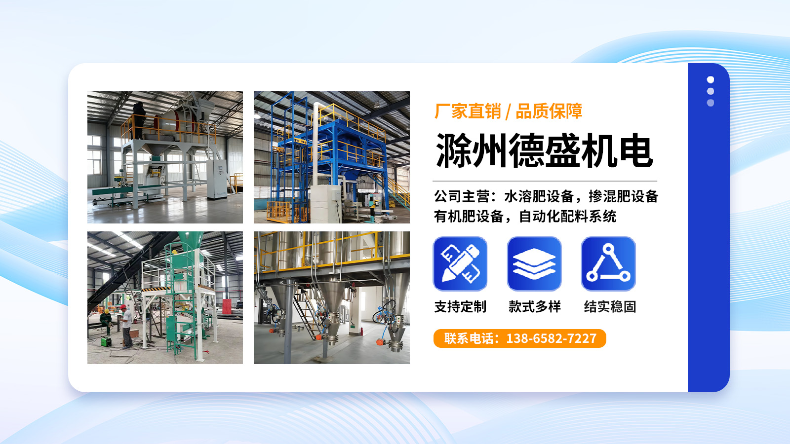 2026年优质的全自动水溶肥设备/掺混肥设备生产厂家排名