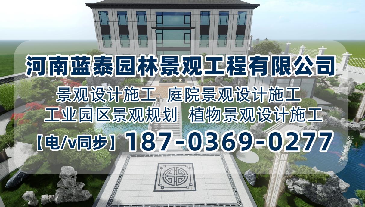2026河南庭院景观设计施工/私家庭院景观设计施工公司推荐
