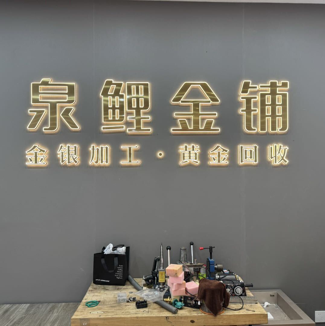 2026年泉州正规黄金回收/高价白银回收店铺推荐