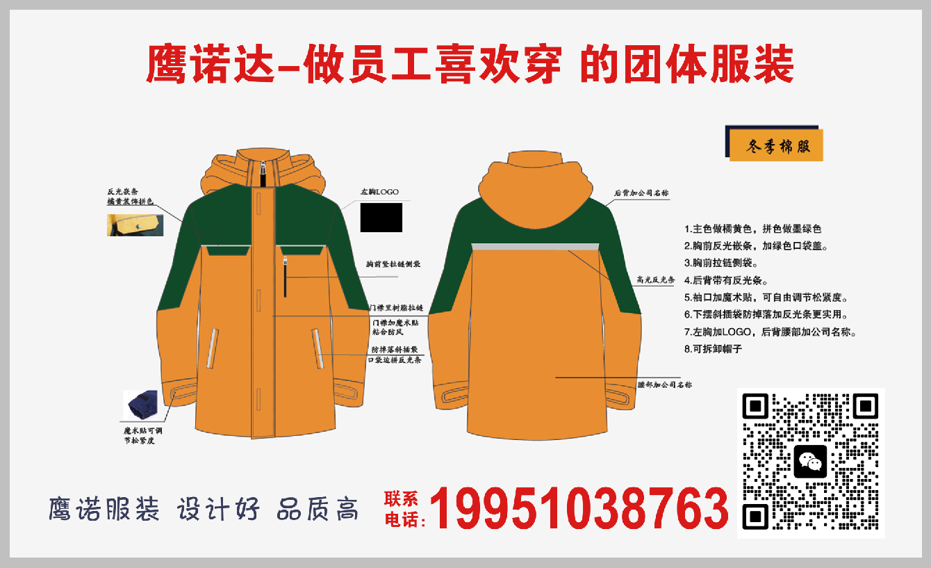 防静电工作服套装-鹰诺达工装工作服厂家