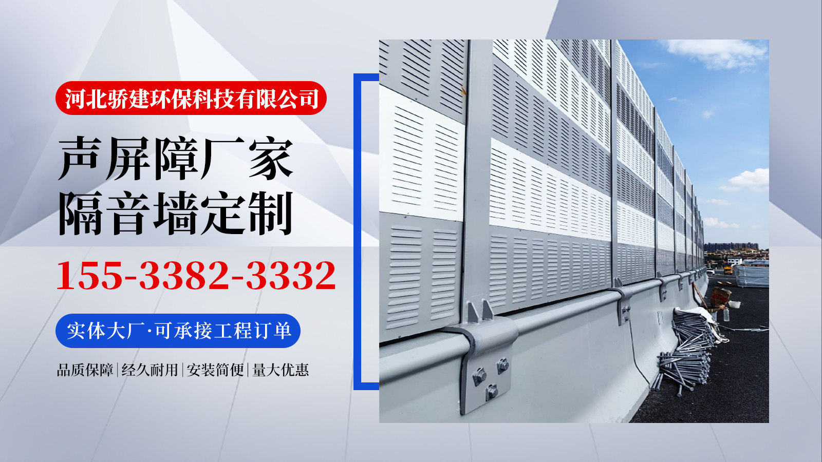 2026年专业的高速声屏障/桥梁隔音墙厂推荐