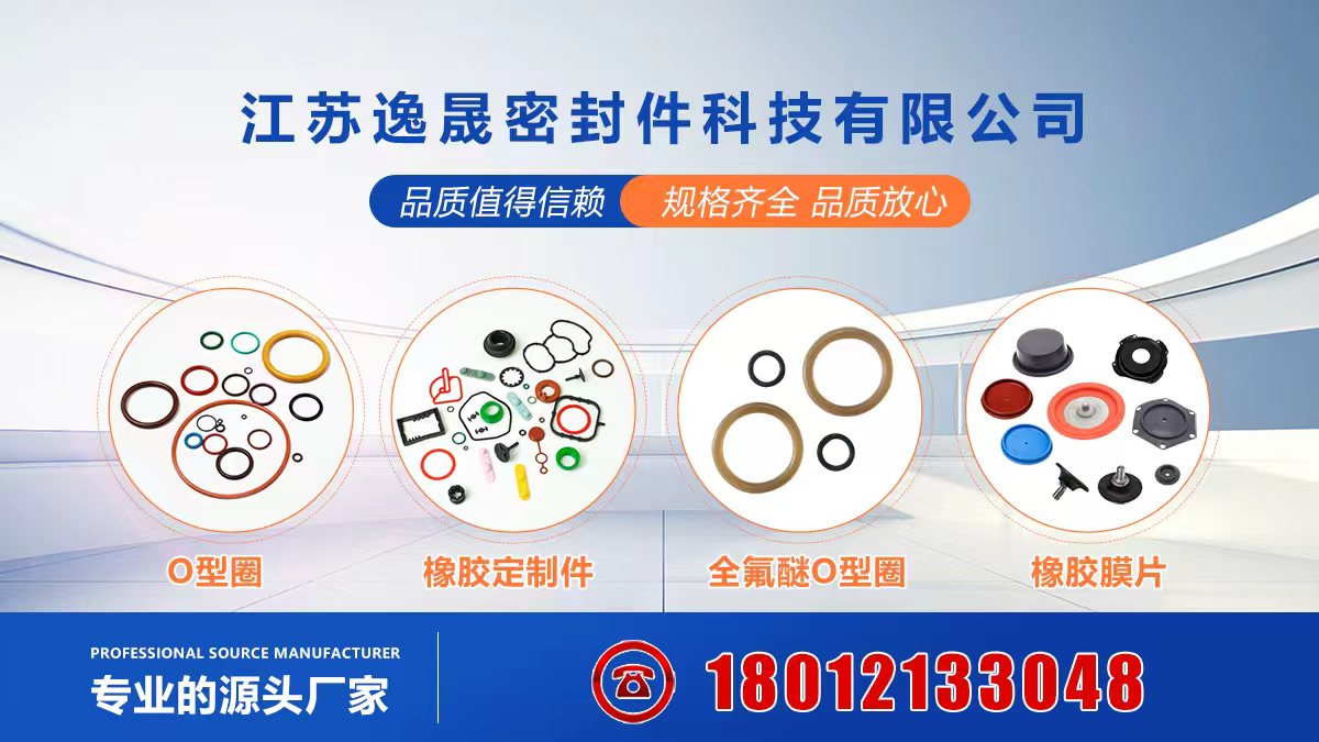 2026年上半年正规的O型圈/骨架油封厂家推荐盘点