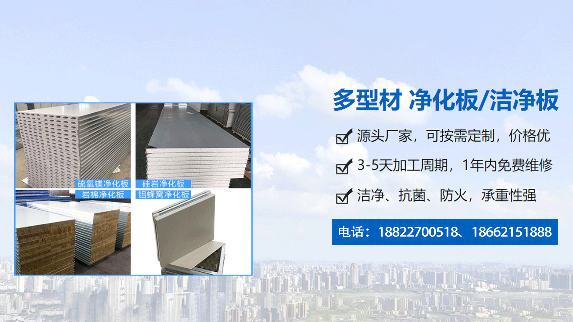 2026年优质的净化板/夹芯板厂家排名最新盘点