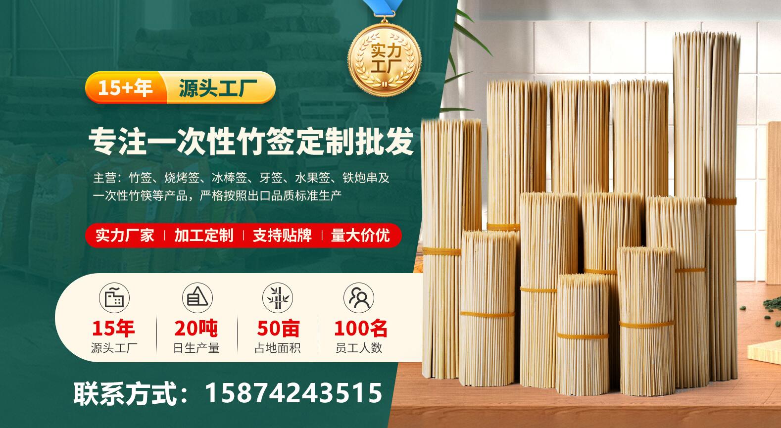 2026年上半年专业的烧烤竹签/牙签厂家排名盘点