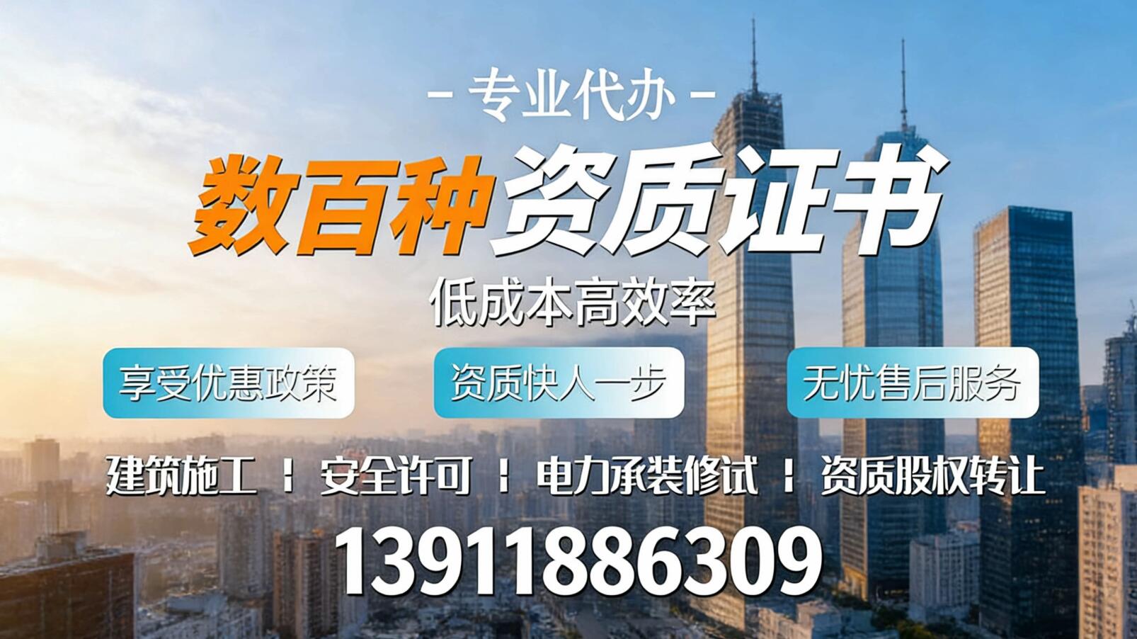 2026年上半年北京电力总包及输变电资质/电力设施许可证代办公司推荐观察
