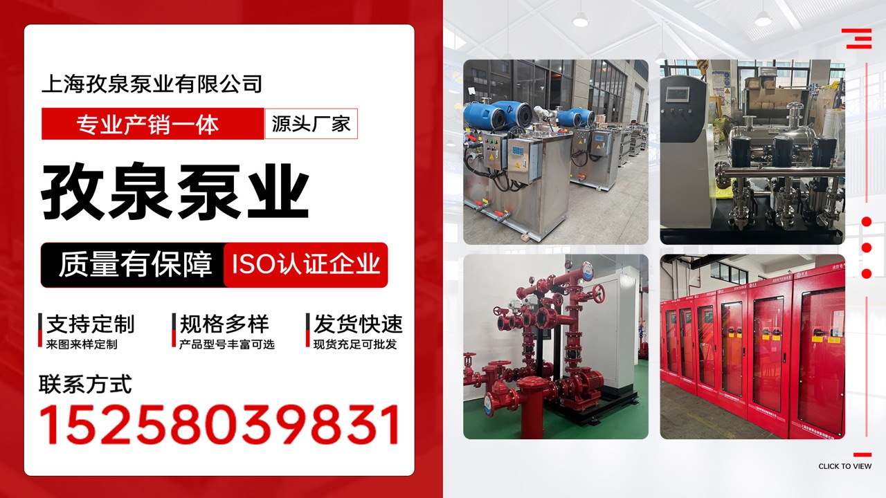 2026年专业的消防/室外消防泵源头厂家热门推荐
