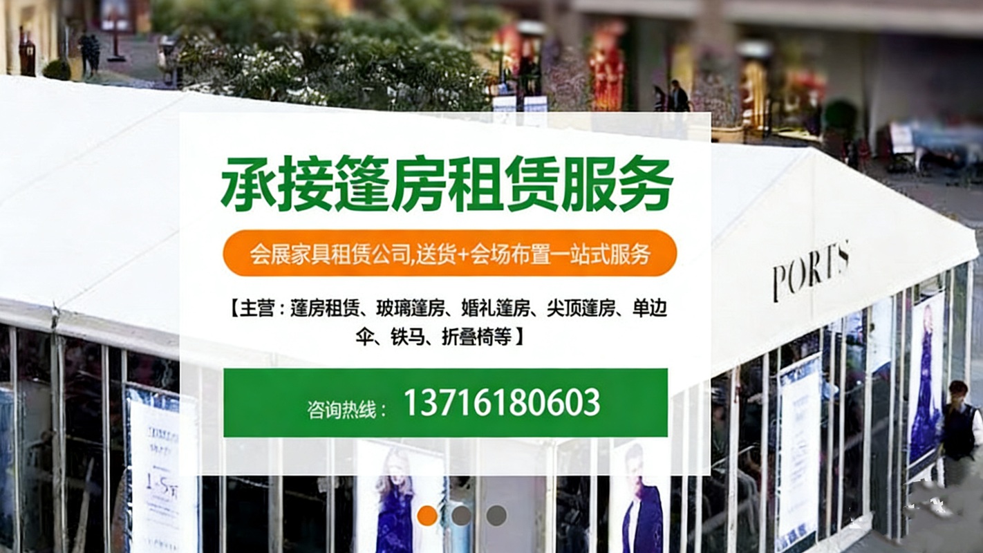 2026优质的篷房/帐篷租赁公司怎么选