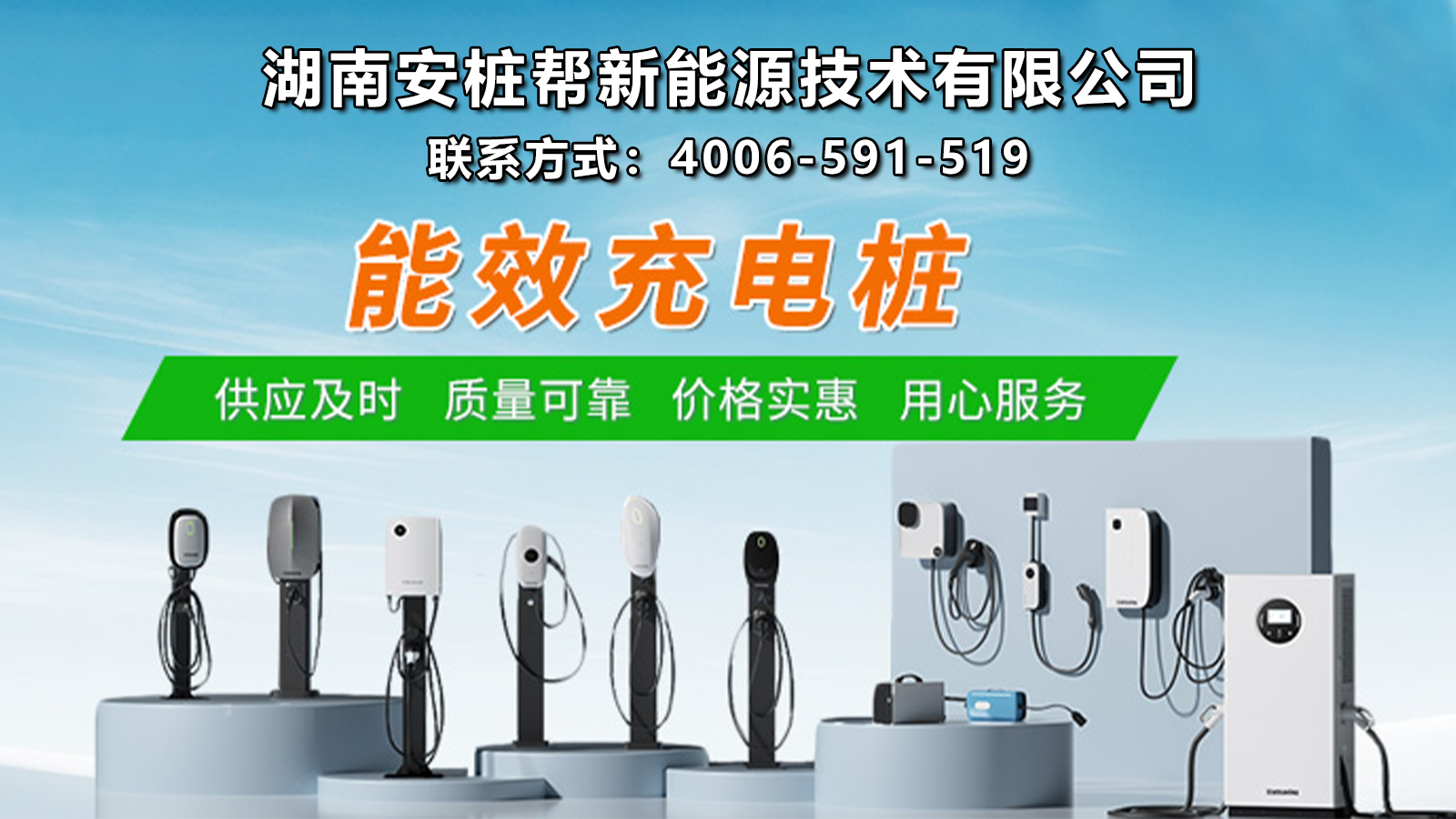 2026年优质的充电桩/特来电充电桩厂热门推荐