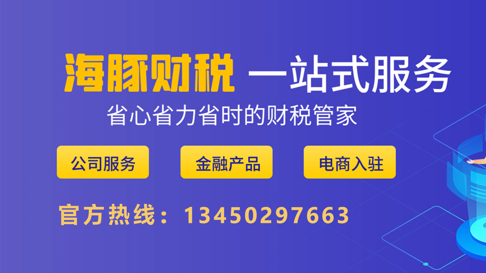 2026诚信的代理记账/财税代理生产厂家推荐排名