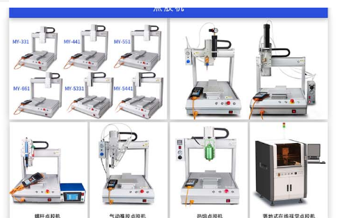 2026年上半年正规的点胶机/硅胶点胶机源头厂家排名