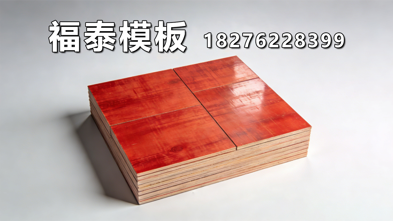 2026优质的包装板/建筑用木模板厂推荐观察