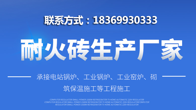 2026年上半年山东工业耐火砖/工业高铝砖厂家推荐盘点