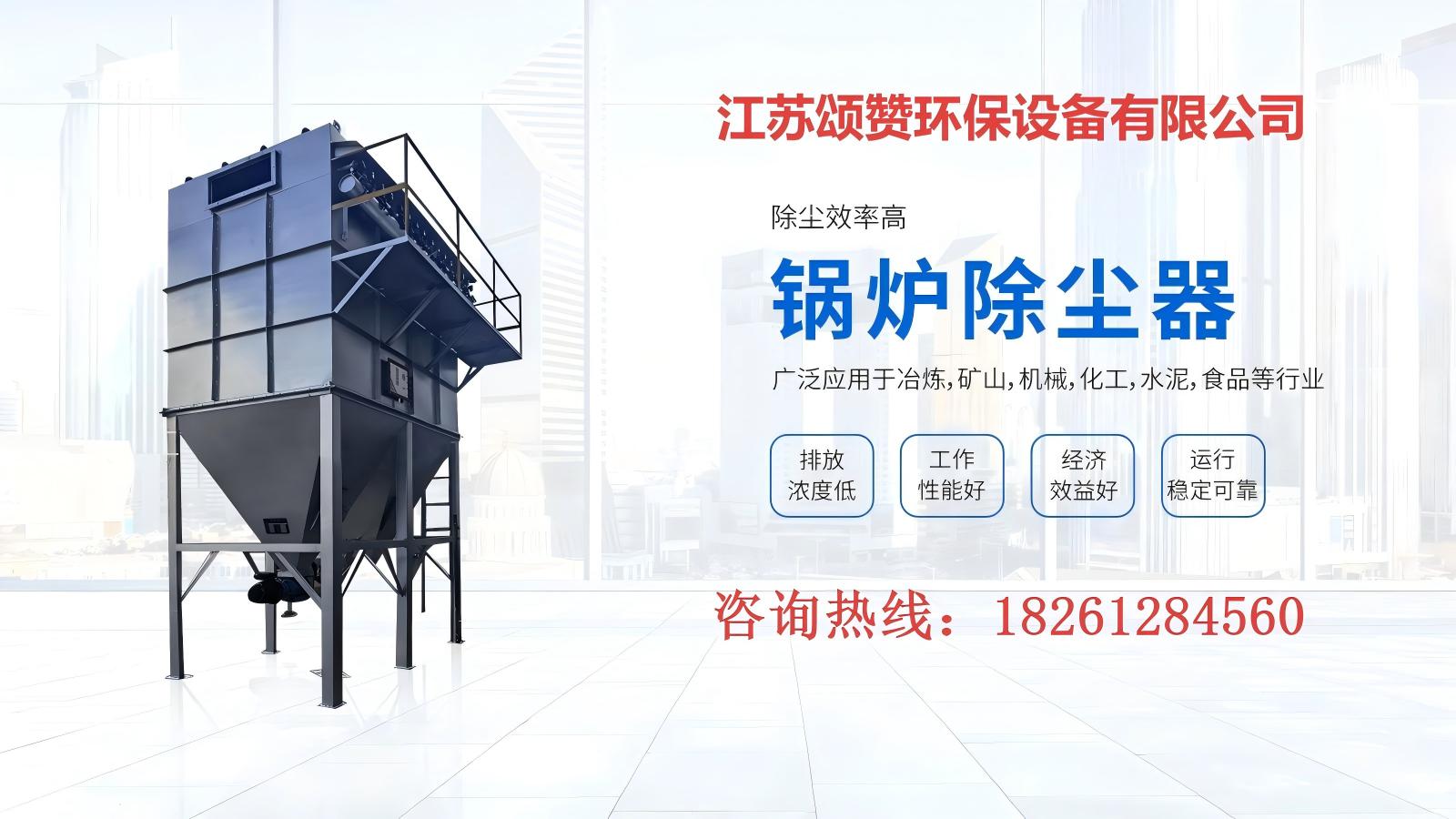 2026年江苏熔炼炉除尘器/袋式除尘器生产厂家推荐盘点