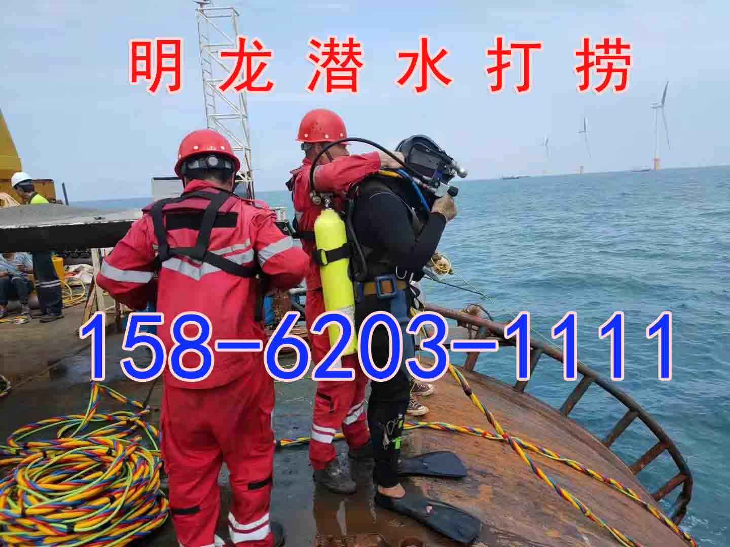 阿勒泰市水下打捞公司「本地服务企业」