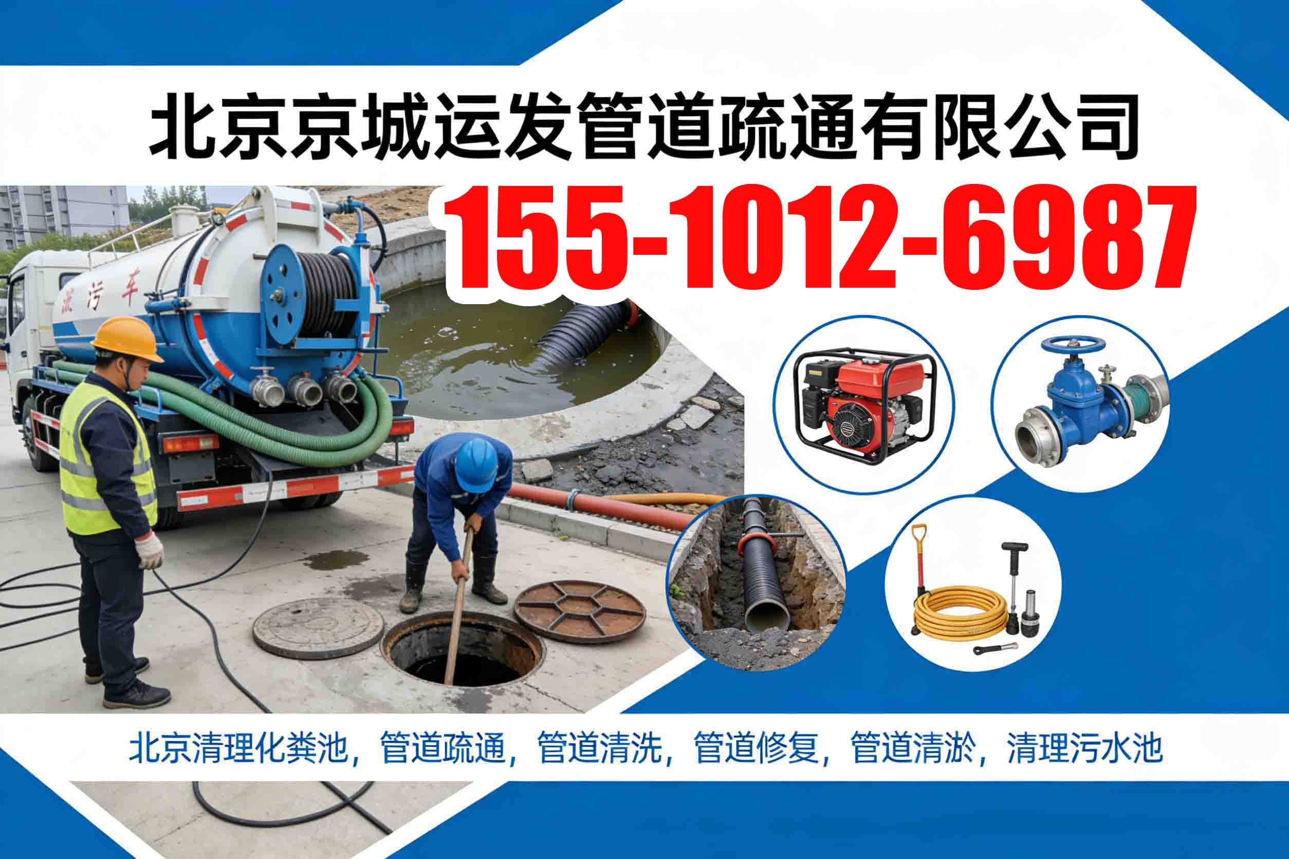 黄石（出租吸污车）污水运输-保质保量「管道检测评估」