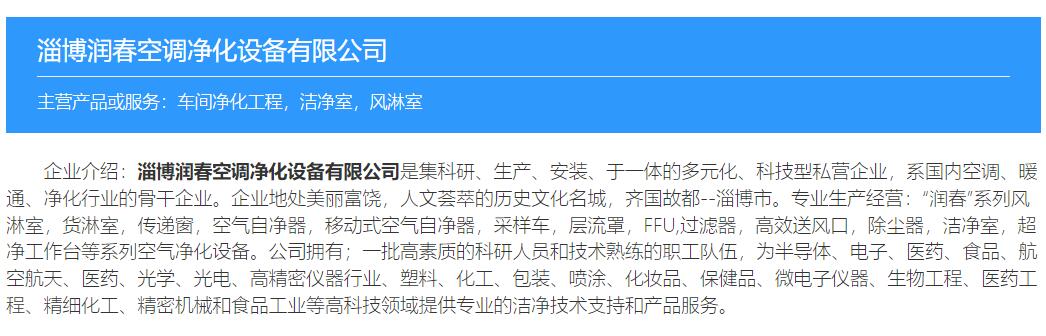 2026最新选择策略：推荐一家淄博净化设备/百级净化厂家：(行业深度解析)