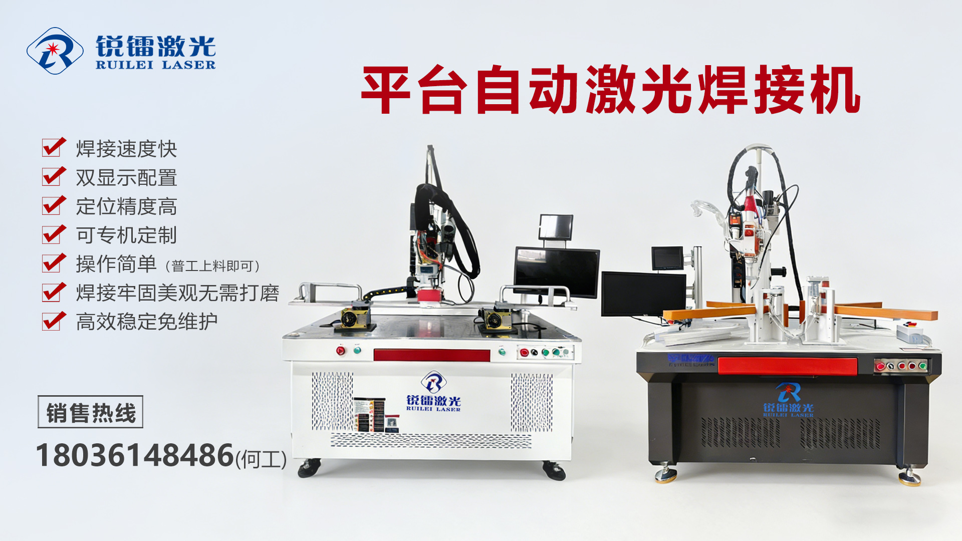 2026高性价比之选：有实力的门窗激光焊接机/精密切割机源头厂家推荐