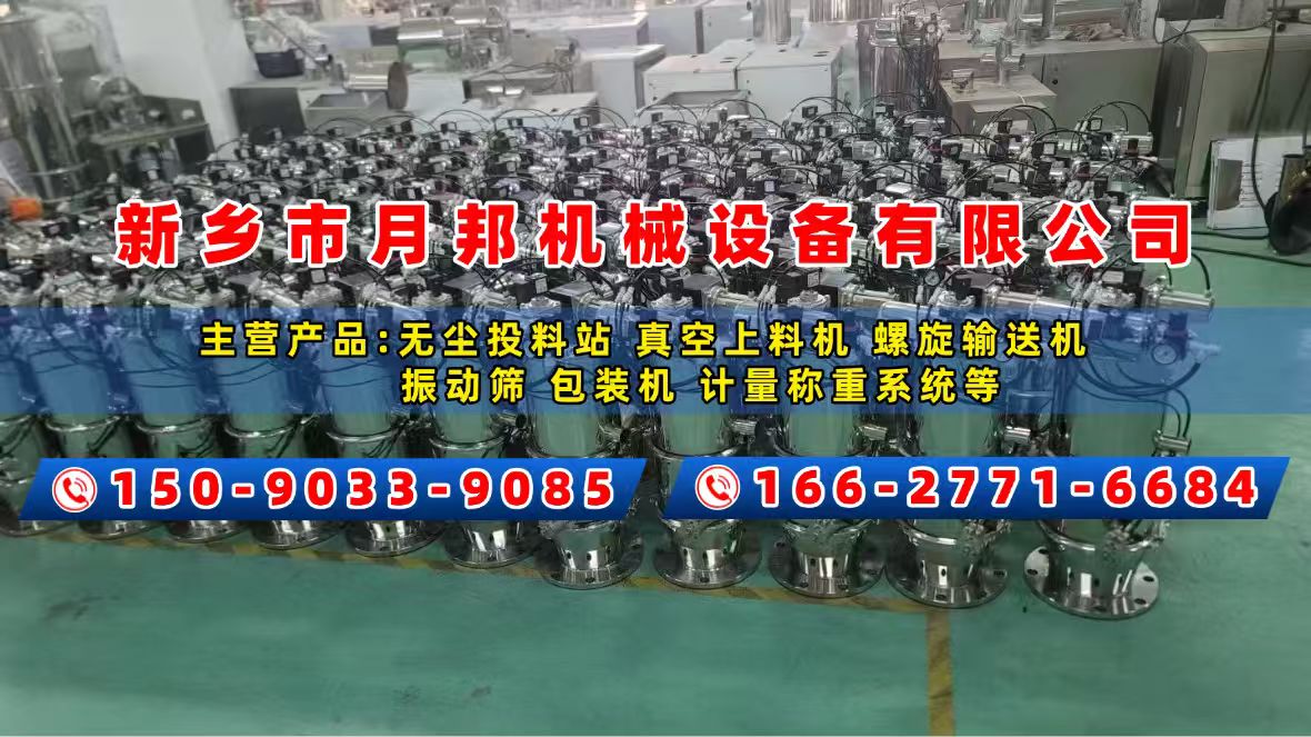 2026专业的粉体真空上料机源头厂家排名