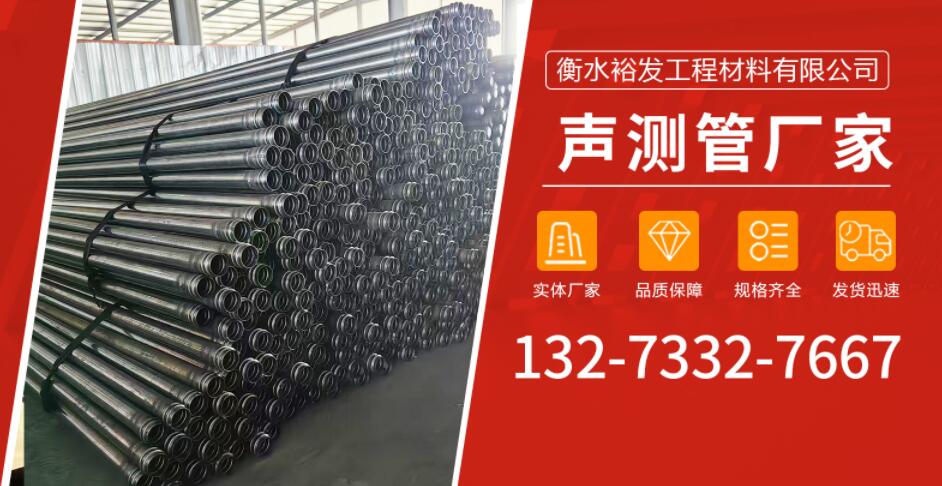 2026质量好的声测管生产厂家排名盘点